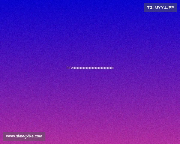FIFA世界杯与麦当劳的全球营销联动与足球文化影响解析趋势研究